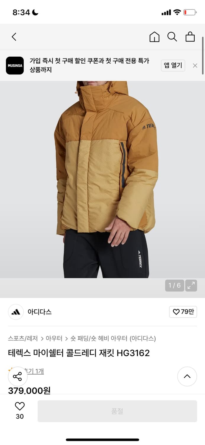 아디다스 테렉스 마이쉘터 콜드레디 재킷 패딩 L 상품이미지10