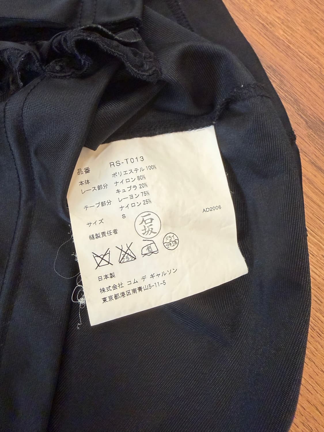 꼼데가르송 꼼데가르송 06SS 프릴 레이스 티셔츠 상품이미지5