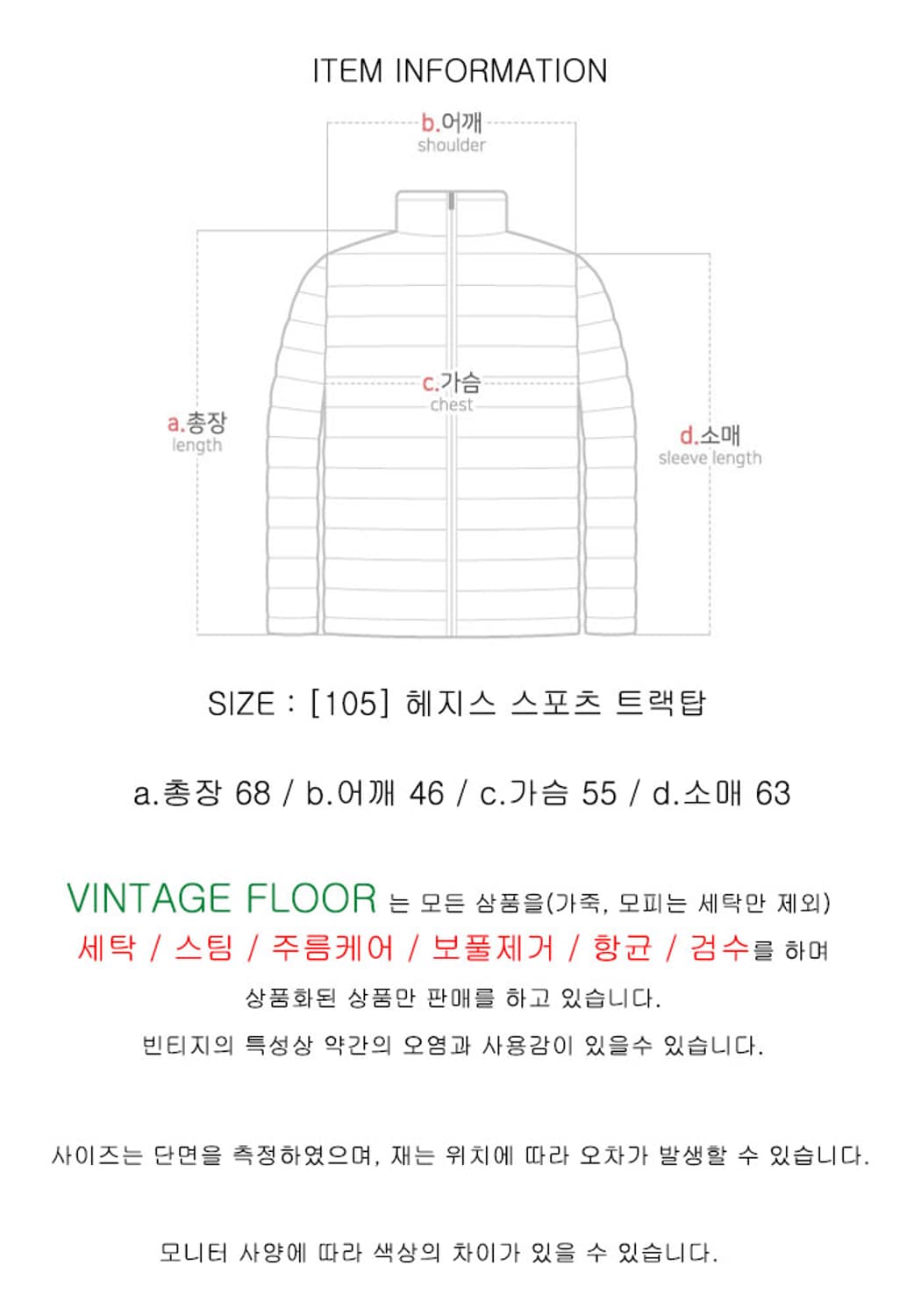 [105] 헤지스 스포츠 트랙탑 상품이미지8