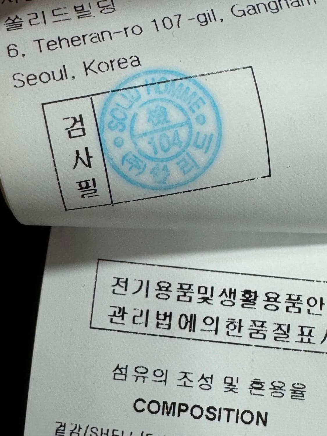솔리드옴므 램스킨 가죽 자켓 48사이즈 상품이미지6