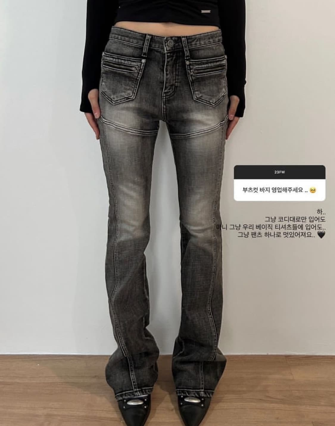 보헤미안서울 포켓 부츠컷 데님팬츠 L 상품이미지3