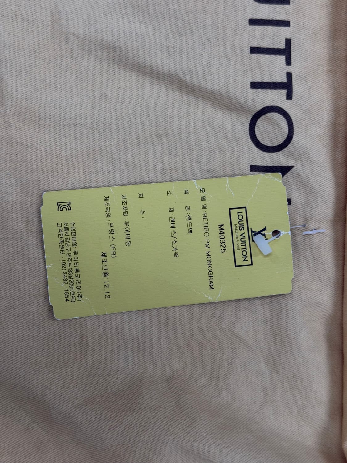루이비통 레티로 모노그램 가방 상품이미지7