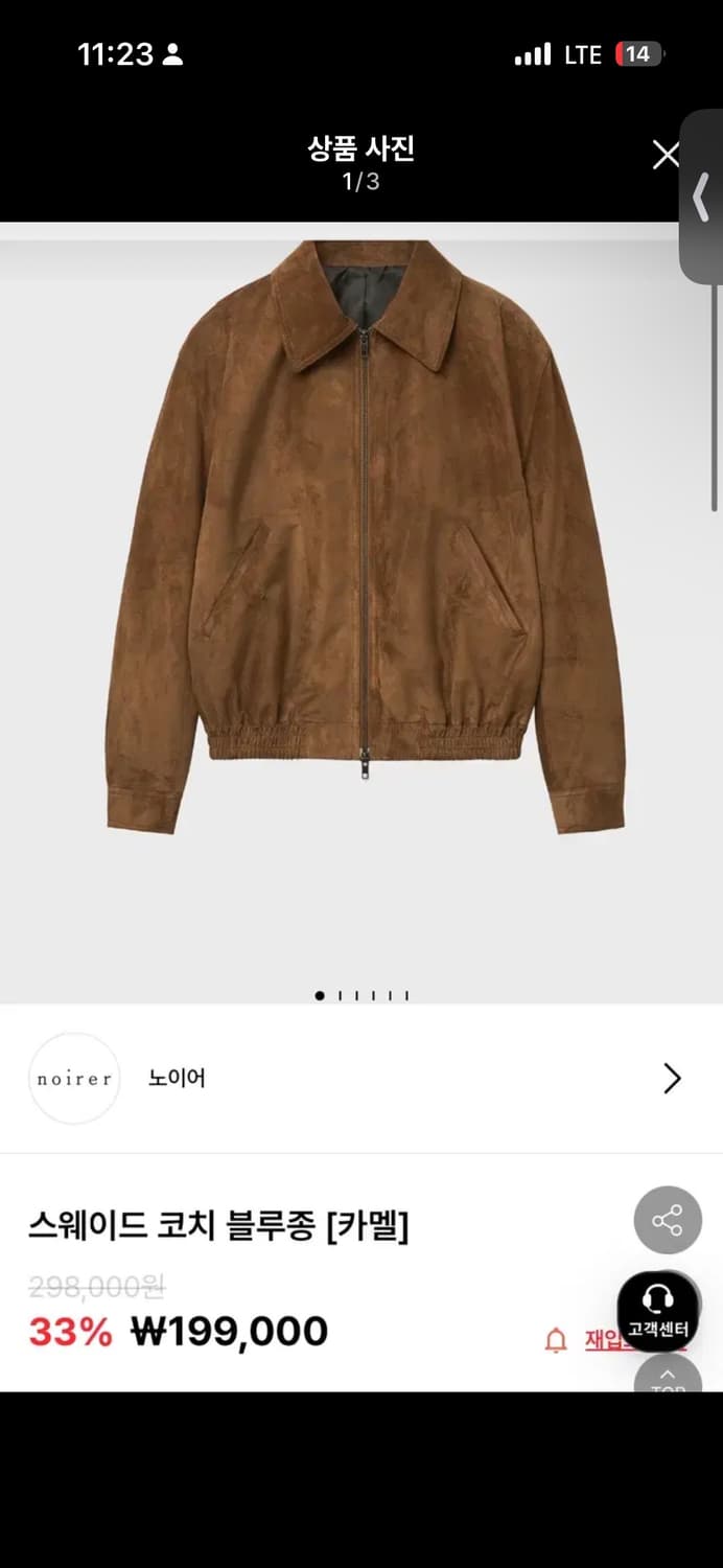 깡 노이어 코치 스웨이드 블루종 상품이미지1