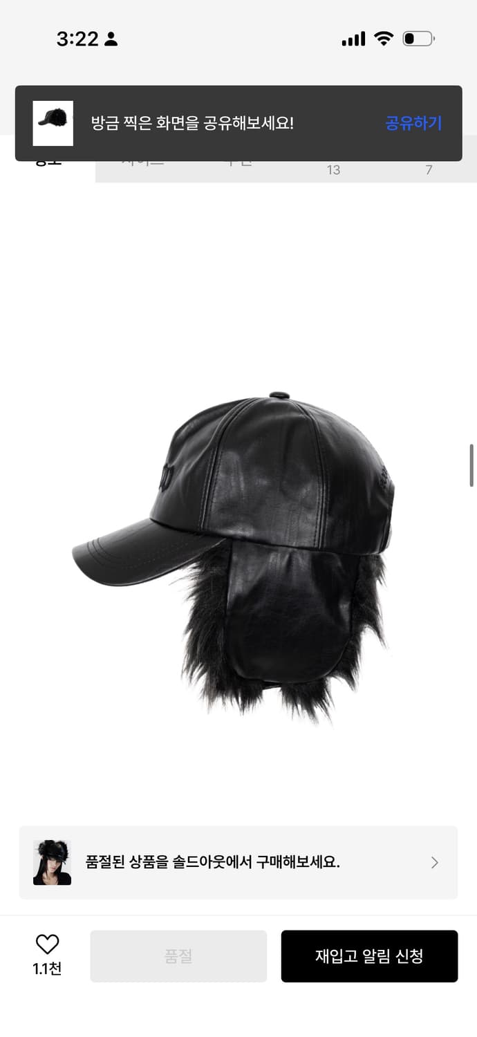 2000 Archives Fur Earflap Cap 상품이미지5