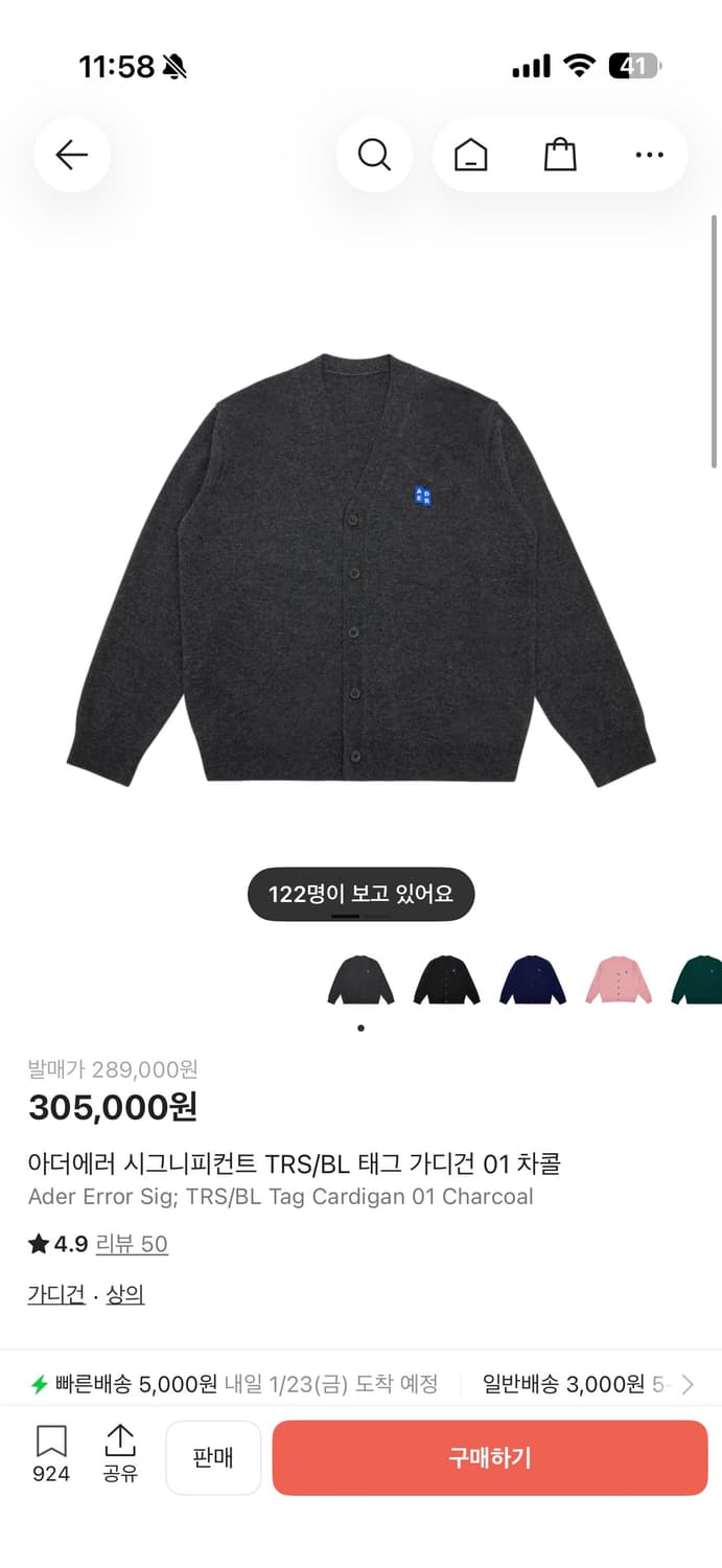 아더에러 시그니피컨트 가디건 m사이즈 상품이미지1