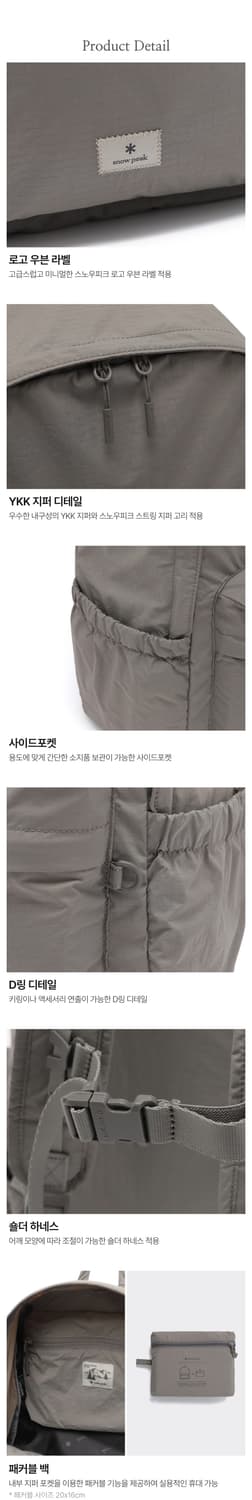 스노우피크 프로 라이트 패커블 백팩 15L 상품이미지2