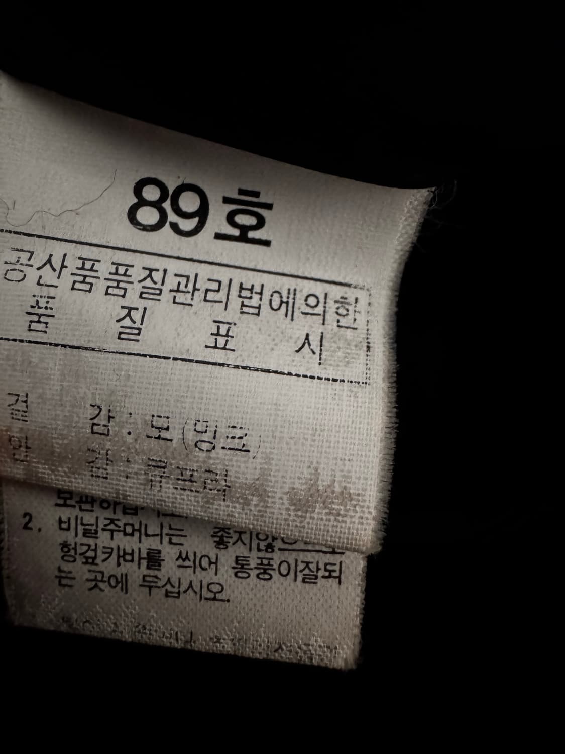 피에르발망 블랙그라마 롱 밍크 코트 상품이미지6