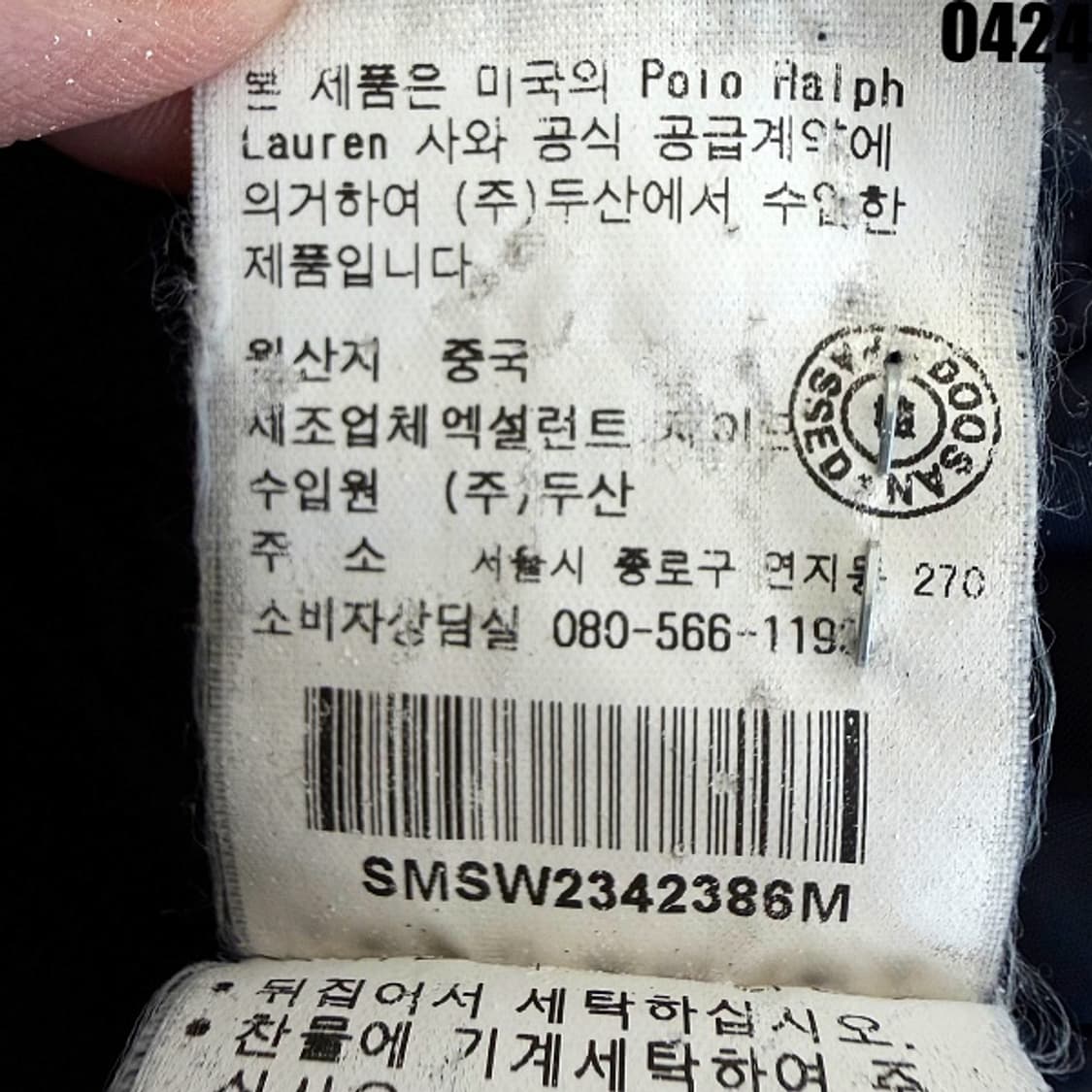 폴로 랄프로렌 USA 올림픽 팀 라인의 집업 자켓 M 0424 상품이미지9