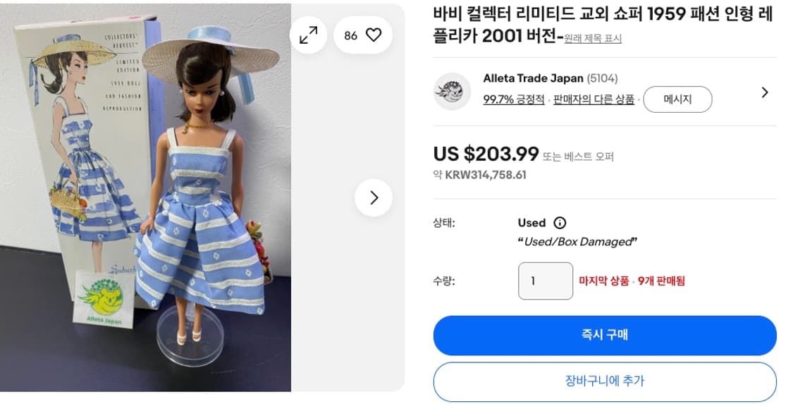 [미개봉]Suburban Shopper Barbie (서버번 쇼퍼 바비) 상품이미지10