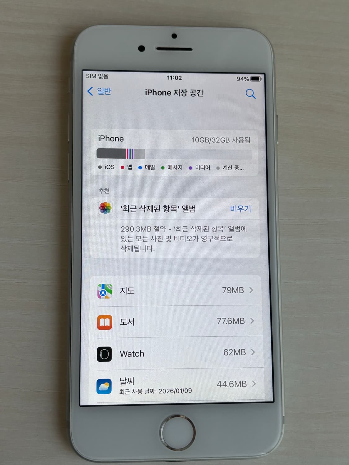 아이폰7 32GB 배터리100 상품이미지4
