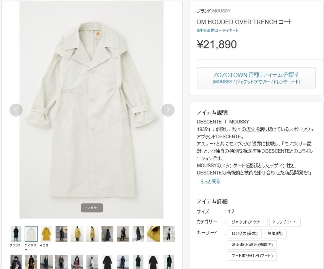 MOUSSY x DESCENTE Oversized Tend Coat 상품이미지1