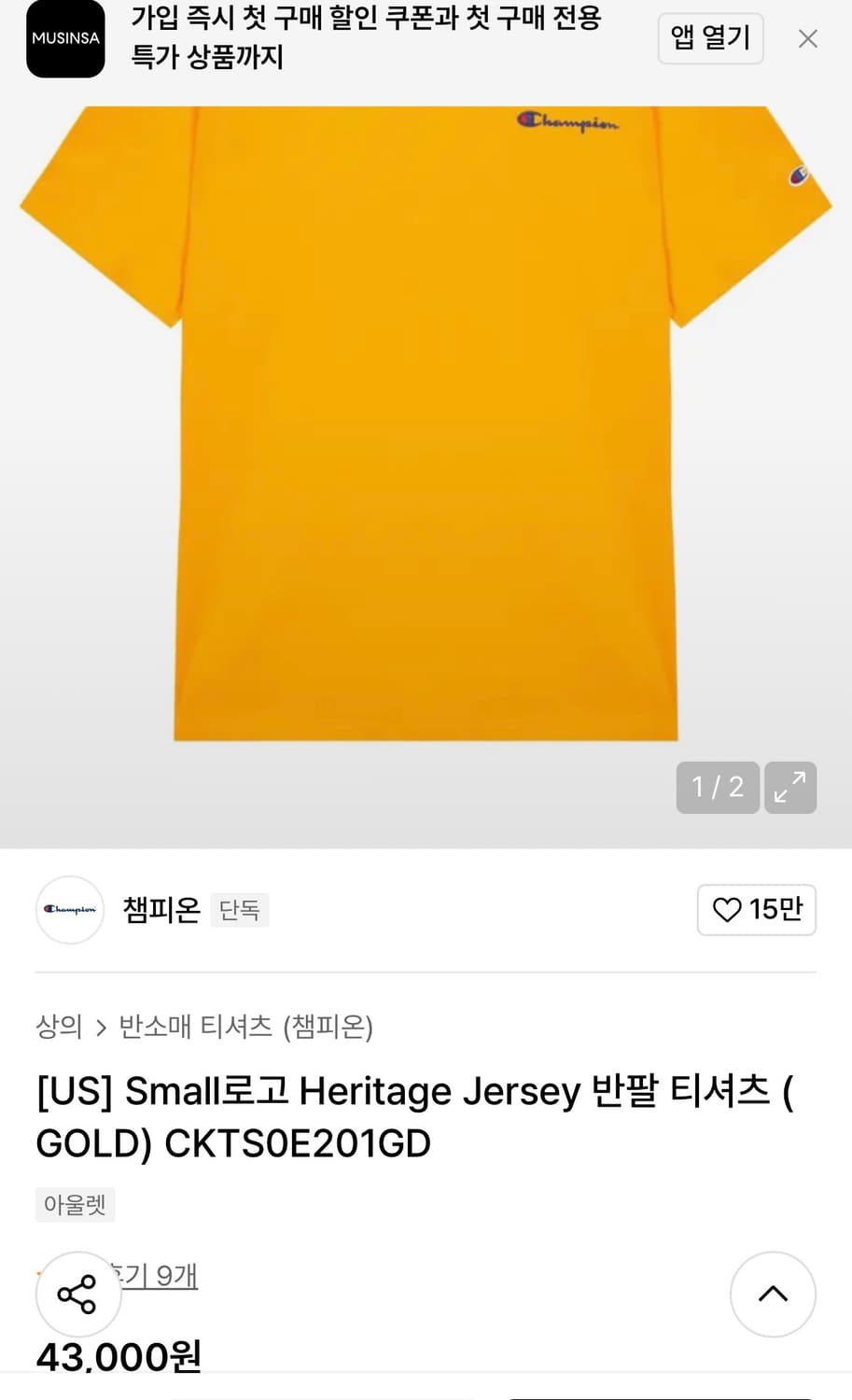[L]챔피온 헤리티지 반팔/골드 상품이미지2