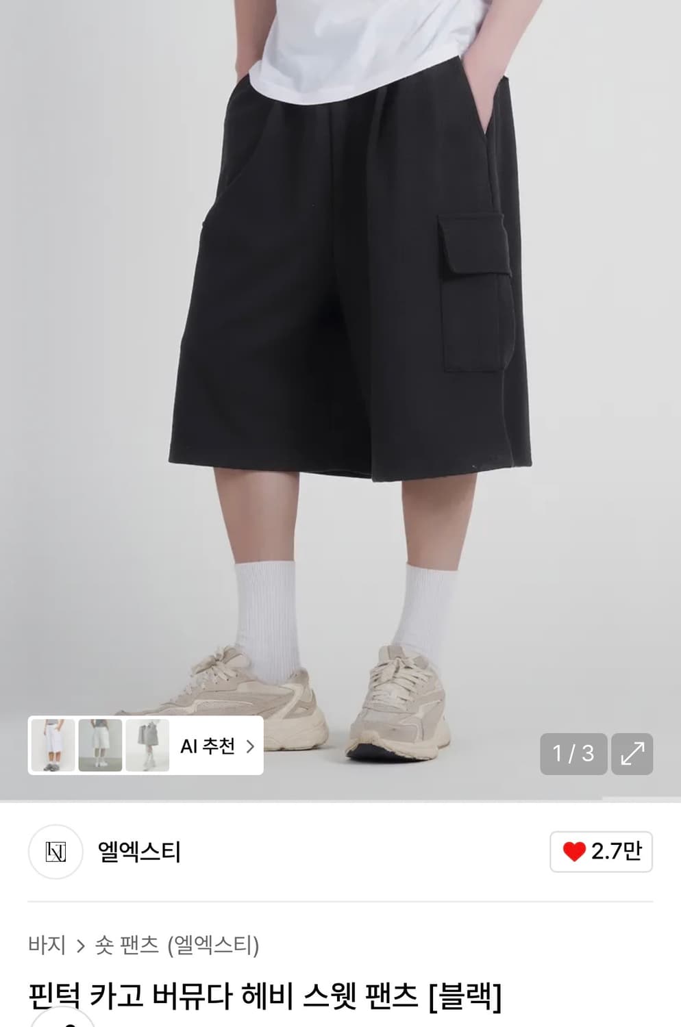 새상품) 엘엑스티 핀턱 카고 버뮤다 팬츠 xl 상품이미지1