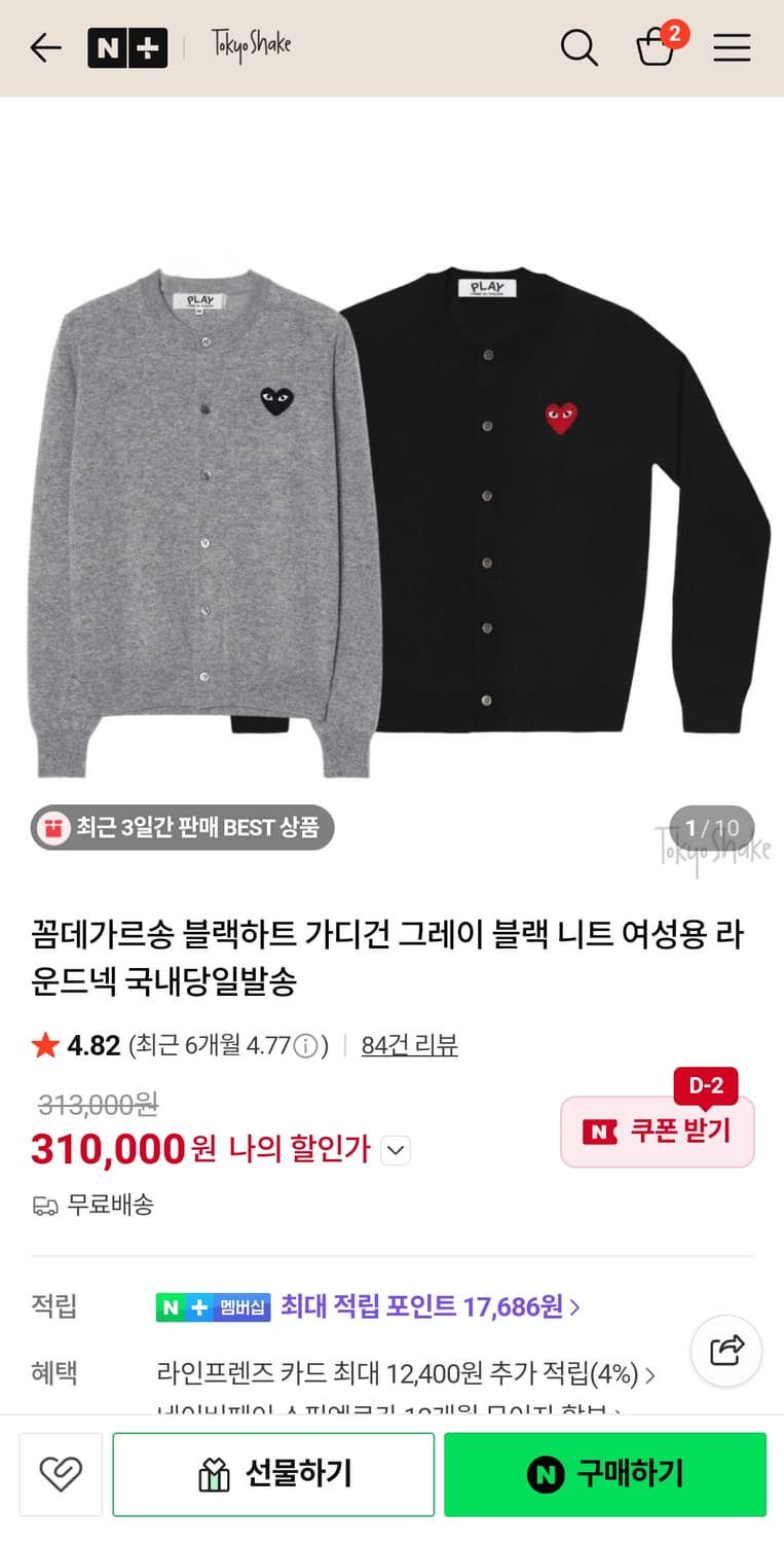 (새상품)꼼데가르송 그레이 블랙와펜 가디건 3개 사이즈(S, M, L) 상품이미지1