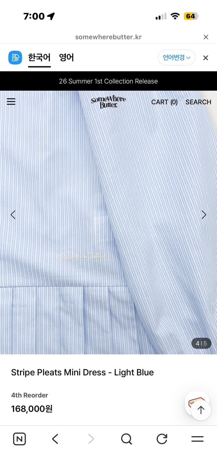 썸웨어버터 스트라이프 라이트블루 원피스 상품이미지3