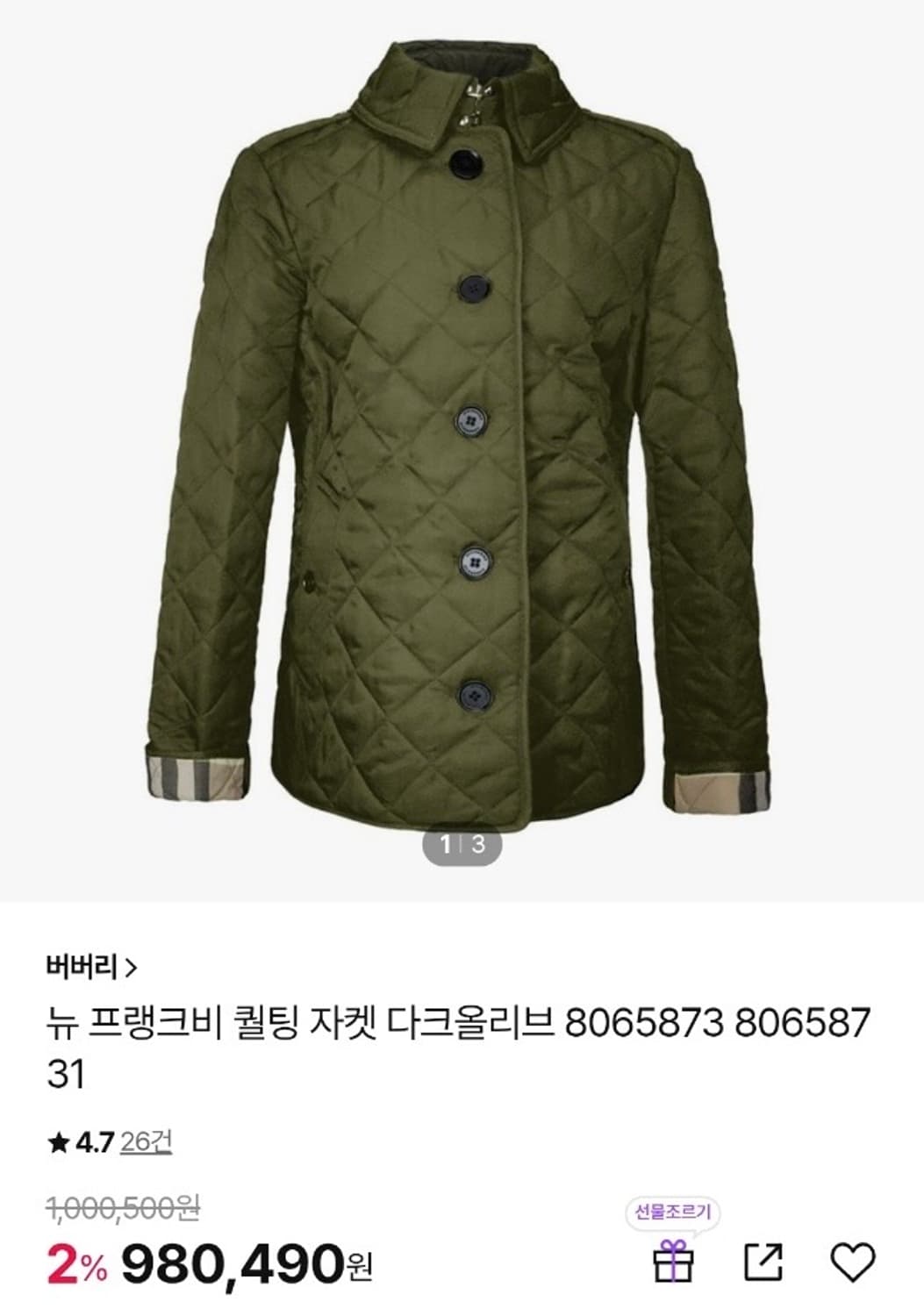 버버리 경량패딩 상품이미지9