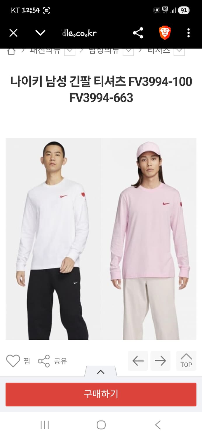 나이키 부클로고 큐피트 프린팅 롱슬리브 긴팔 L 상품이미지9