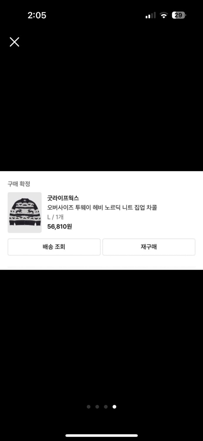 굿라이프웍스 투웨이 노르딕 니트집업 상품이미지4