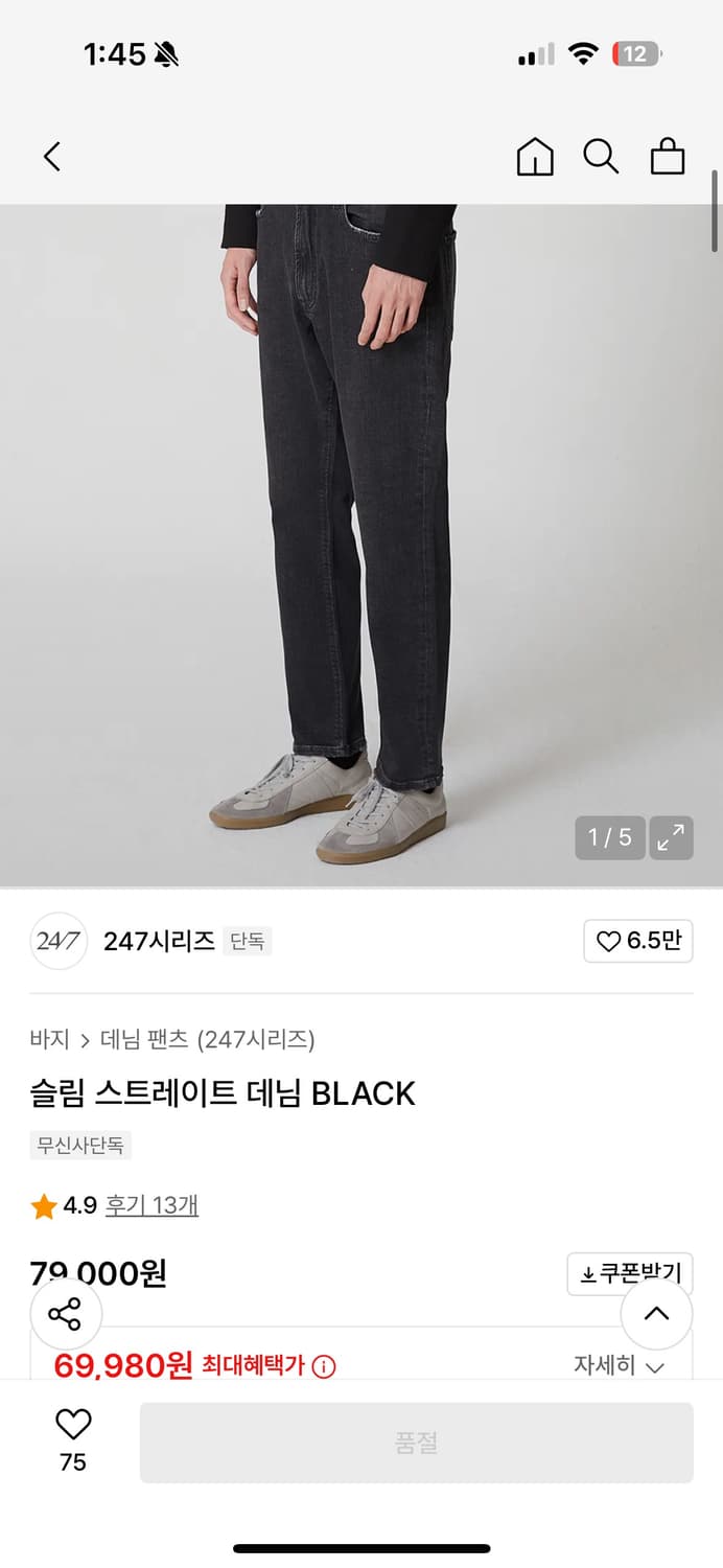 247시리즈 슬림 스트레이트 데님 블랙 s 상품이미지6