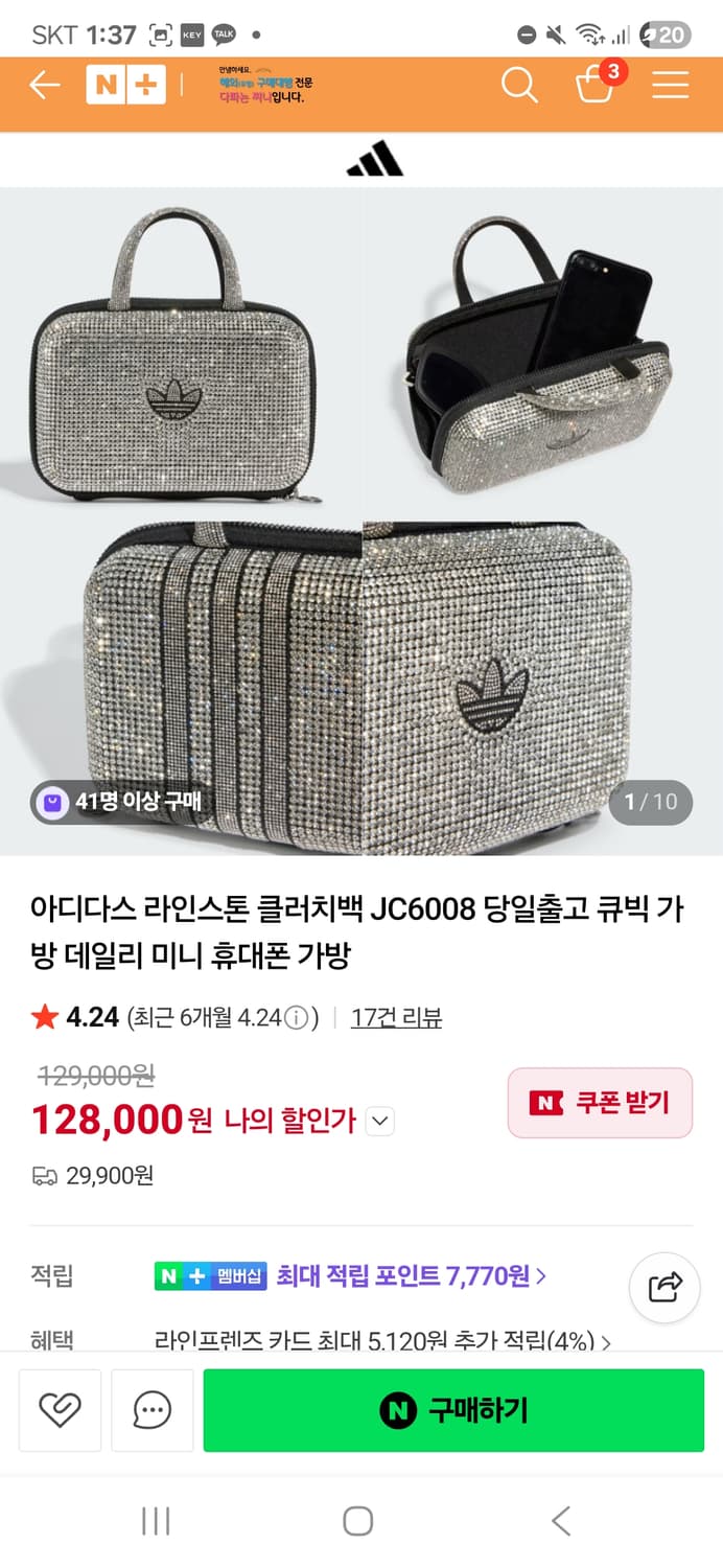 아디다스 라인스톤 클러치 상품이미지2