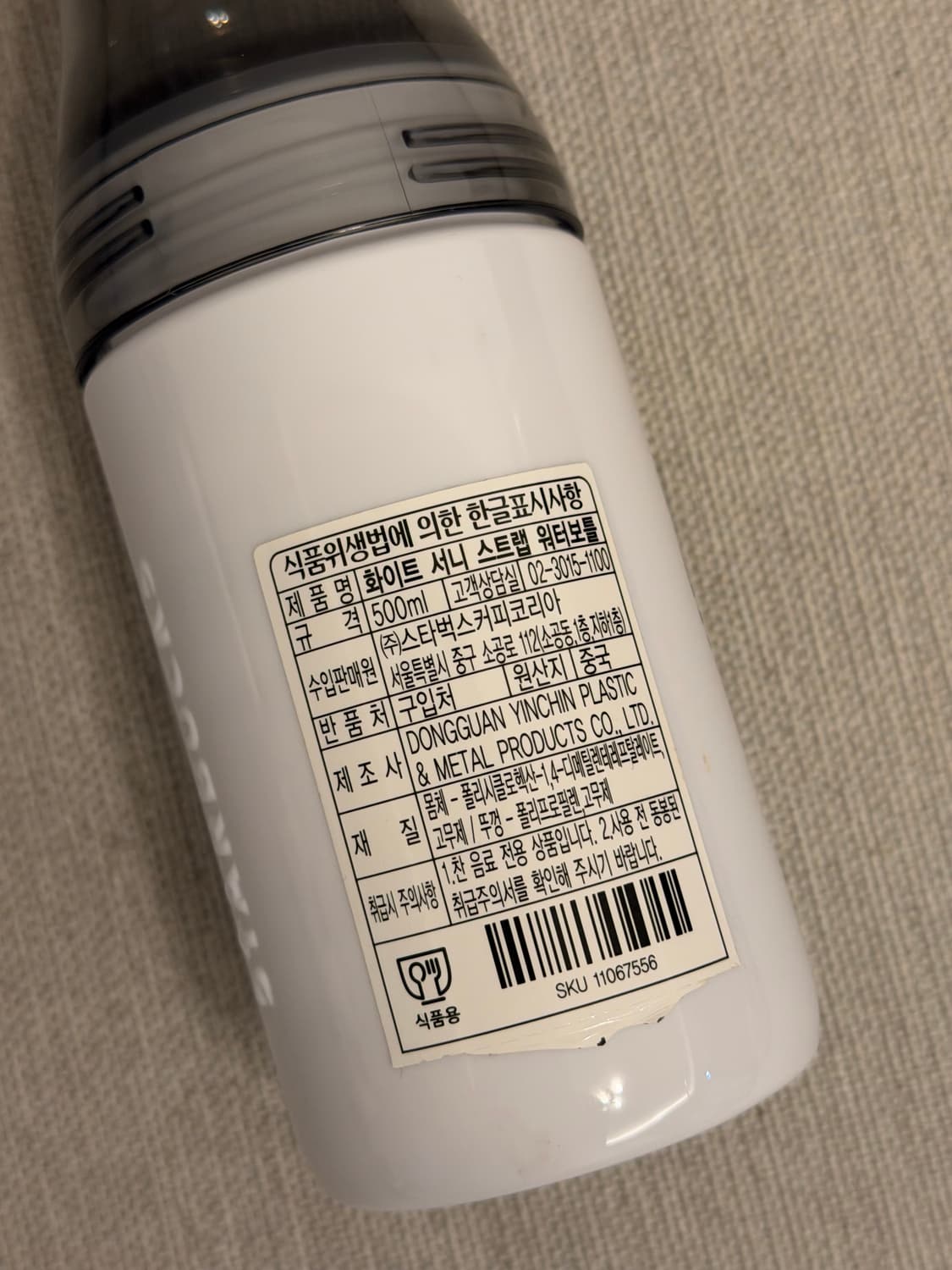 [새상품] 스타벅스 화이트 서니 스트랩 텀블러 한정판 500ml 시세 7 상품이미지5