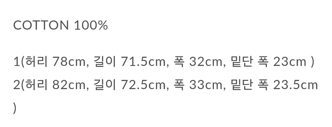 아프레쎄 치노 트라우저 에크루 색상 1사이즈 상품이미지7