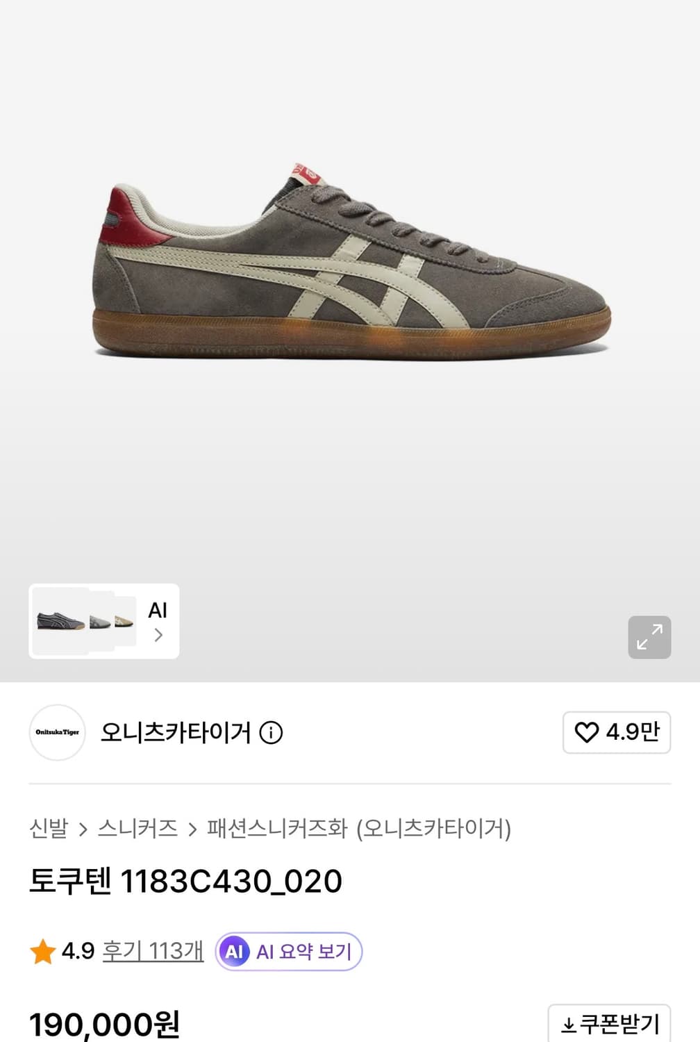 오니츠카타이거 토쿠텐 차콜 상품이미지1
