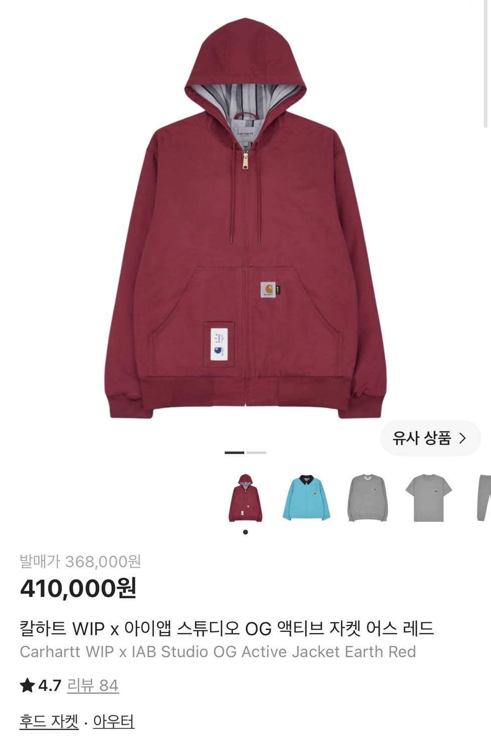 칼하트 아이앱 버건디 후디 상품이미지2