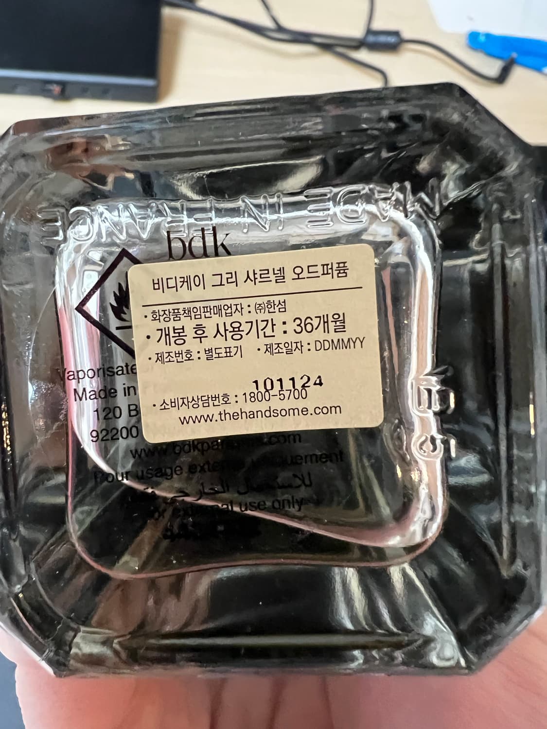 bdk 그리샤르넬 100ml 상품이미지3