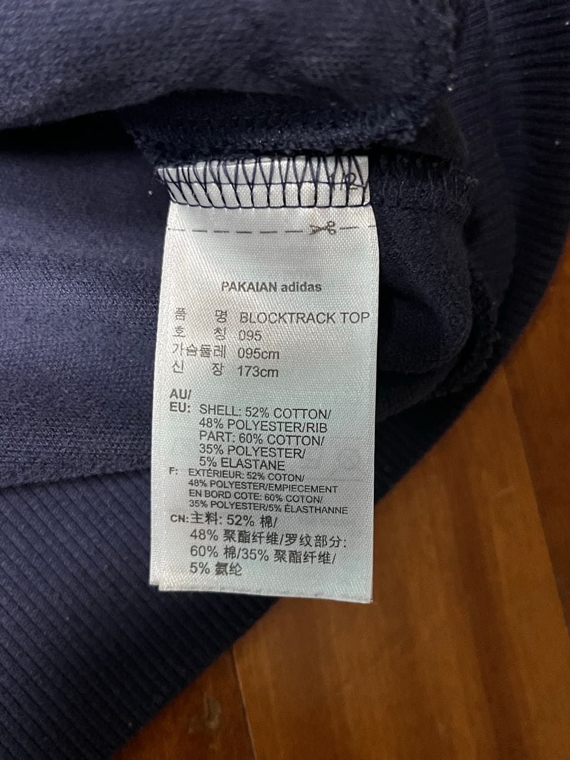 아디다스 블록 트랙탑 져지 95 상품이미지4