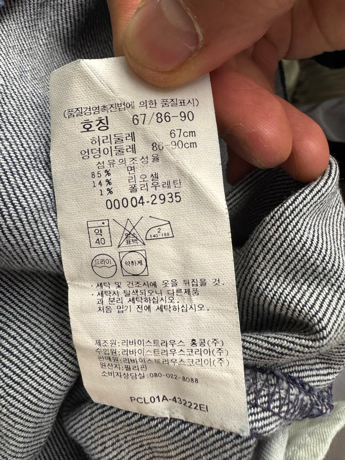 리바이스 롤업 데님 팬츠 26x30 상품이미지5