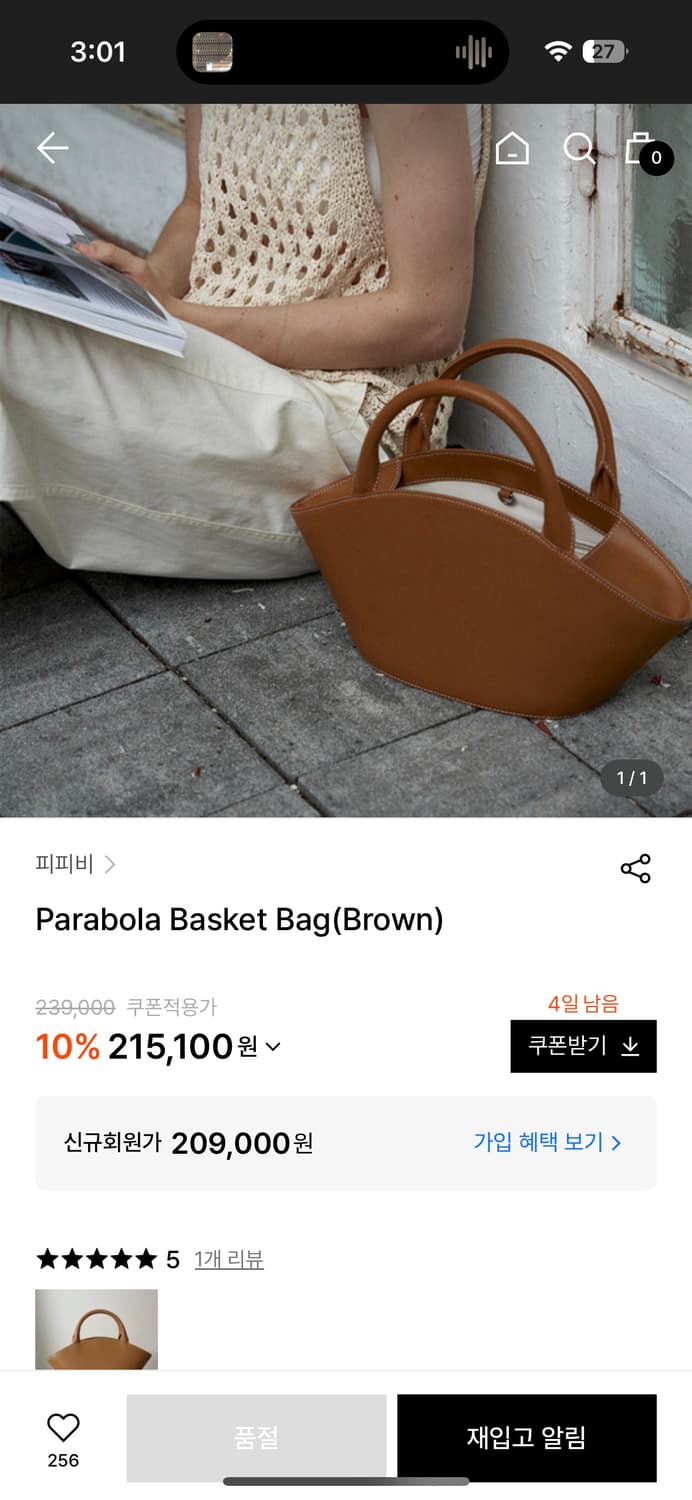 피피비 탑핸들 토트백 (Parabola Basket Bag) 상품이미지4