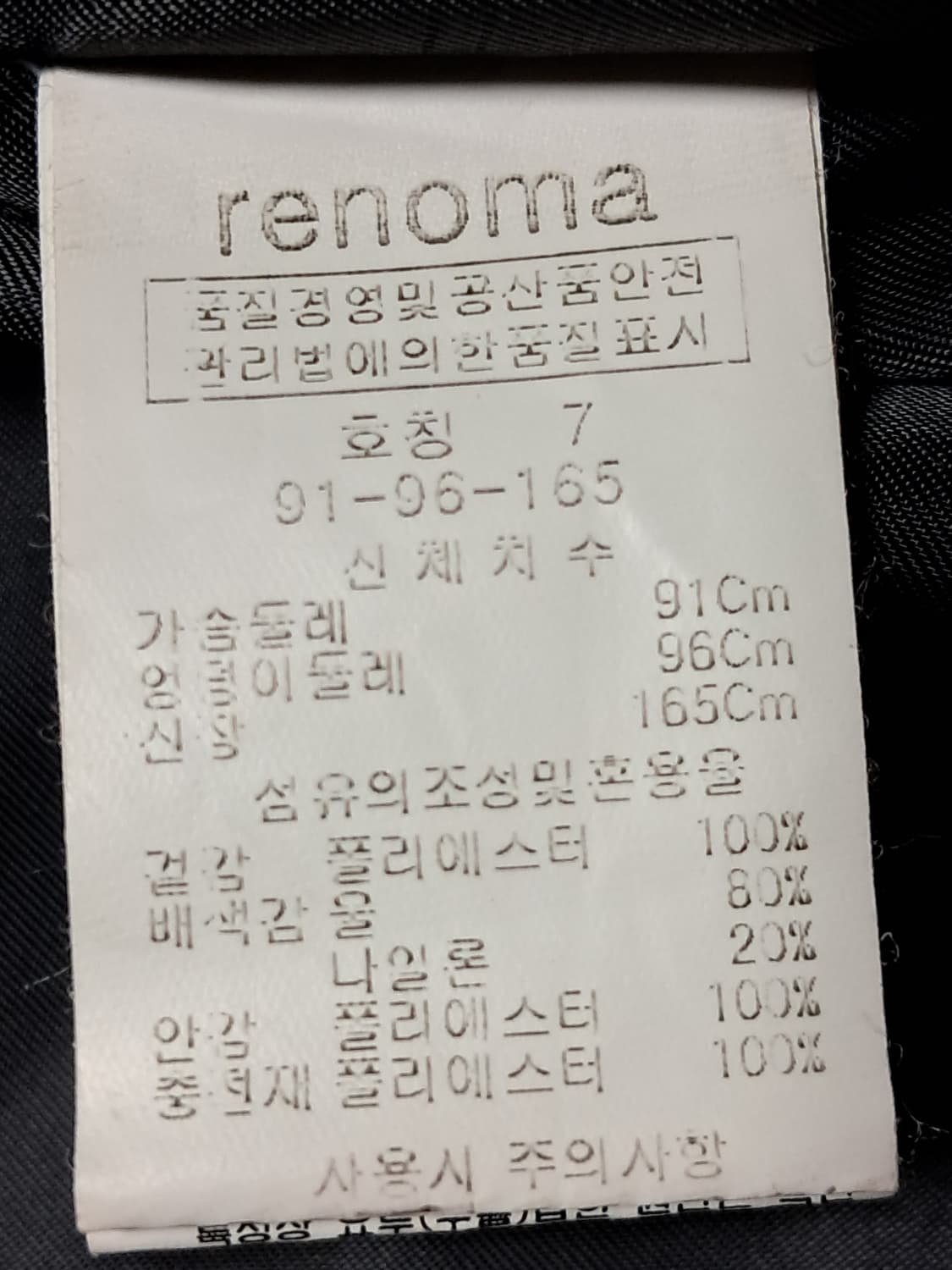 레노마 패딩 조끼 L 상품이미지10