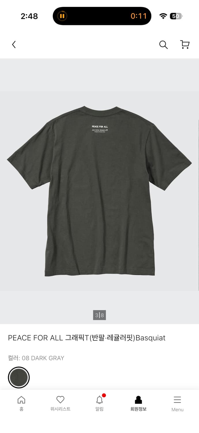 유니클로 바스키아 콜라보 티셔츠 상품이미지2