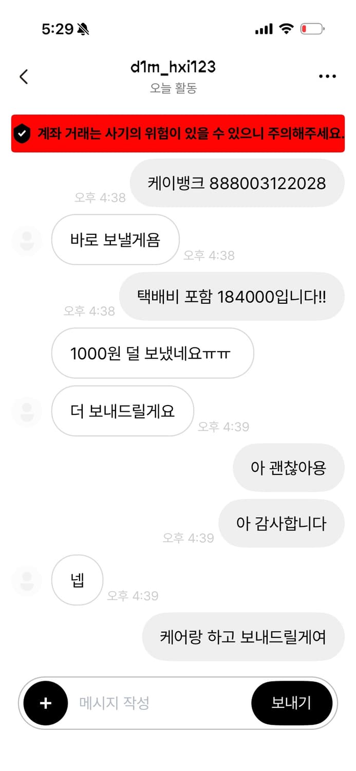 계좌 거래 인증!! 후기!! 상품이미지2