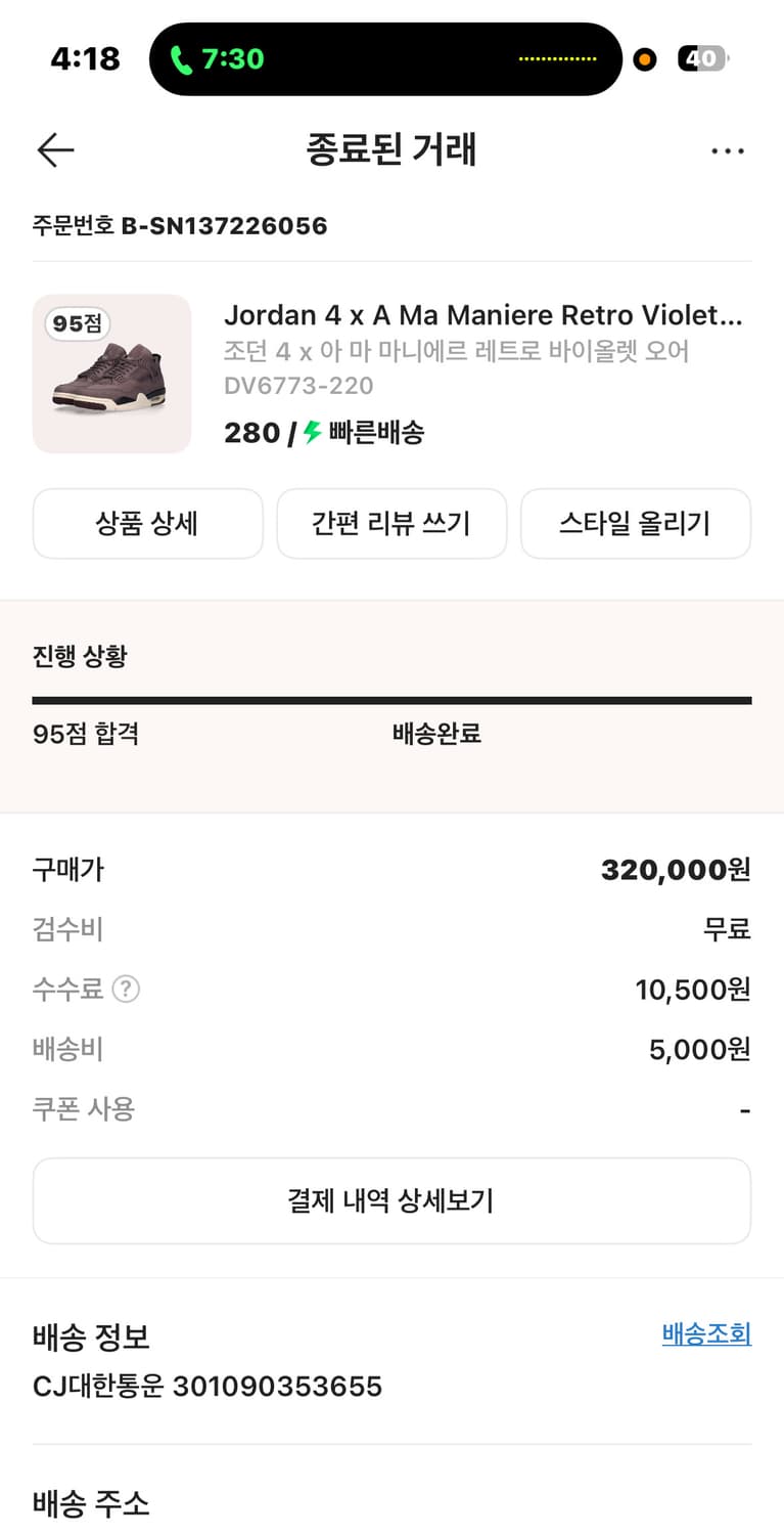 조던 4 x 아 마 마니에르 레트로 바이올렛 오어 상품이미지1