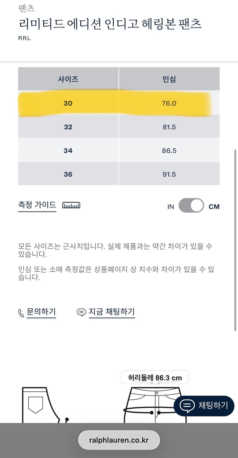 RRL 리미티드 에디션 인디고 헤링본 팬츠 상품이미지7