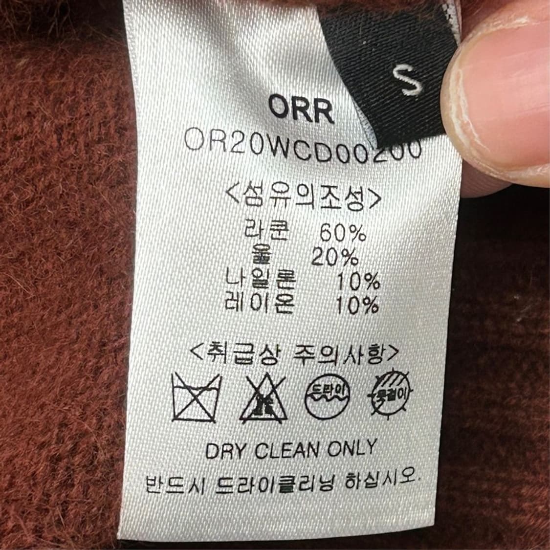 ORR 라쿤 브이넥 가디건 S 상품이미지5