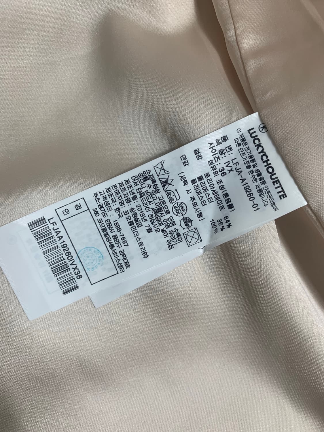 럭키슈에뜨 여성 자켓 상품이미지9