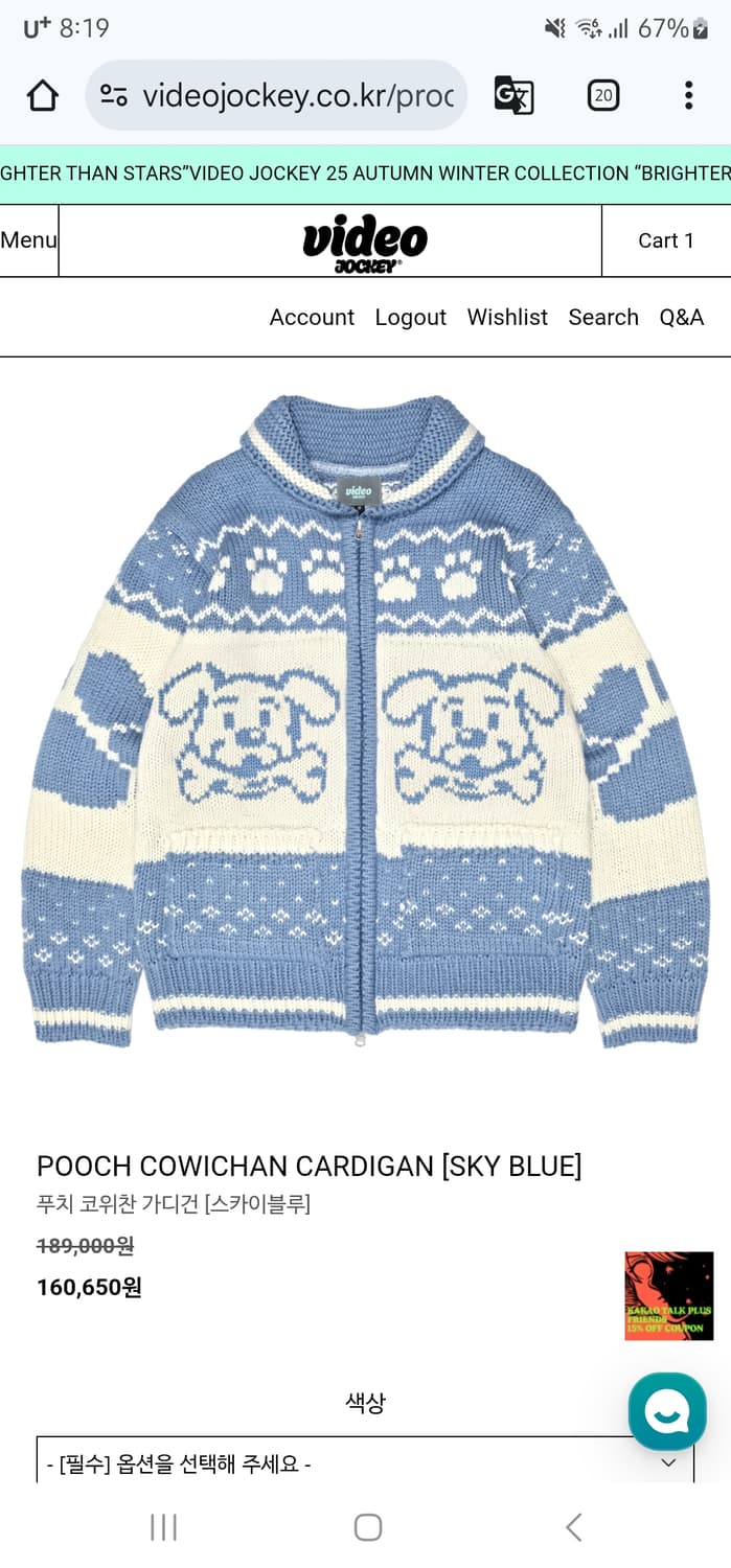 비디오자키 니트집업 트랙탑 상품이미지1