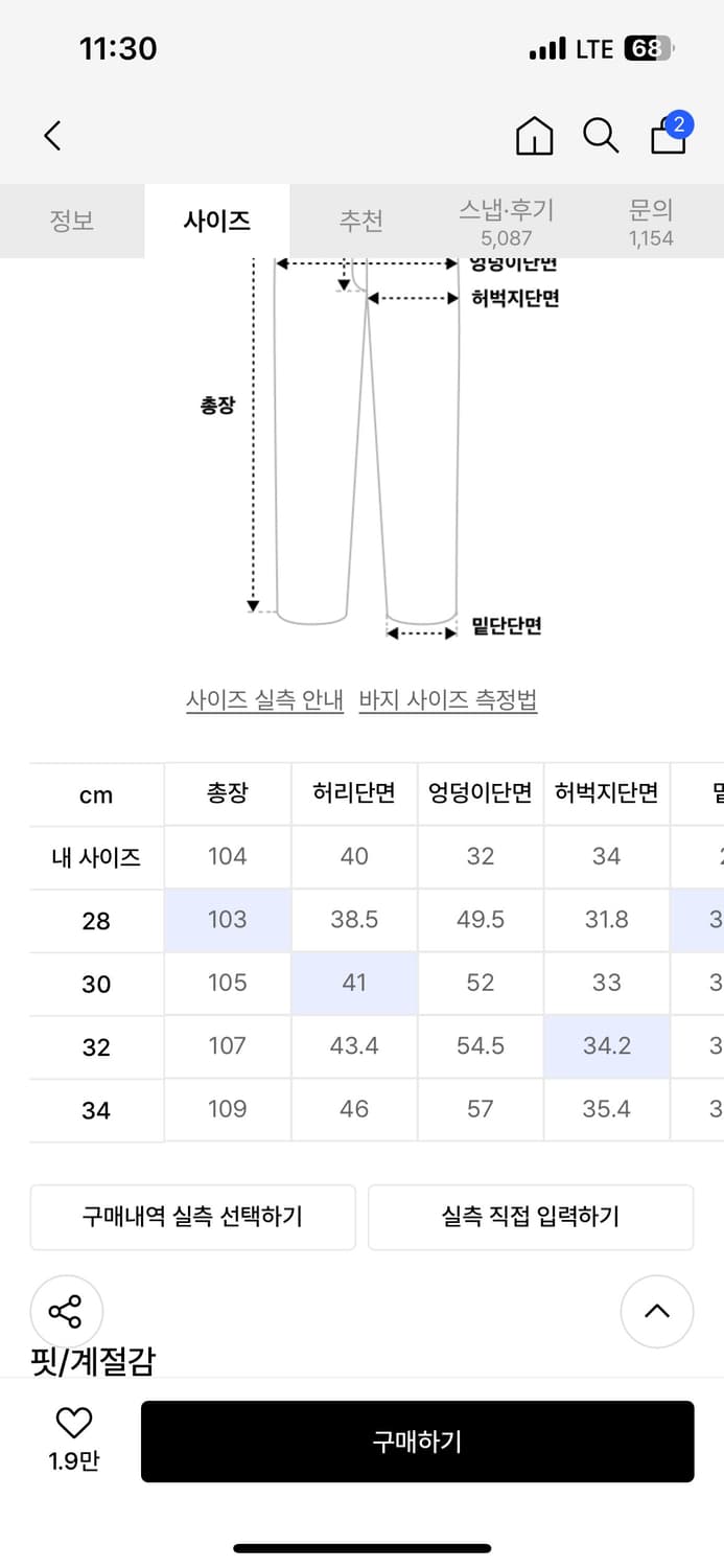 비슬로우 와이드 셀비지 데님 인디고 32 사이즈 상품이미지2