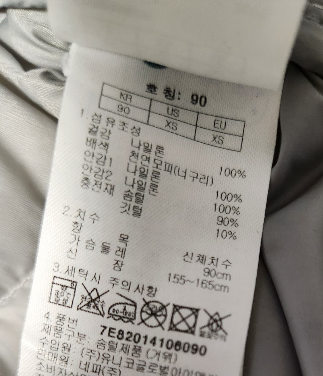 네파 여성 액티브 롱패딩 라이트크림 사이즈90(s)

모자 털 없음

 상품이미지9