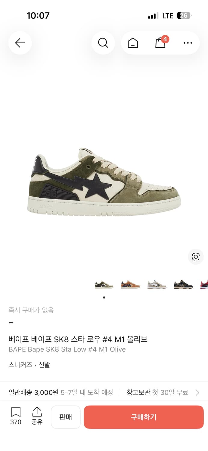 베이프 sk8 스타 로우  상품이미지7