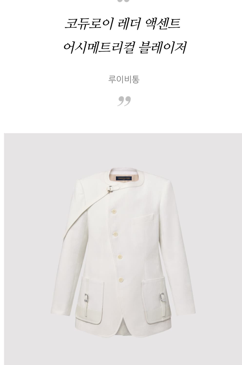 루이비통  코듀로이 레더 블레이저 자켓 38 상품이미지1