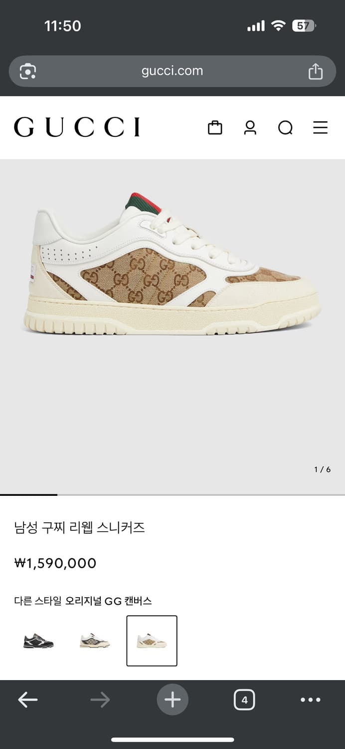 구찌 스니커즈 285 (풀구성) 상품이미지1