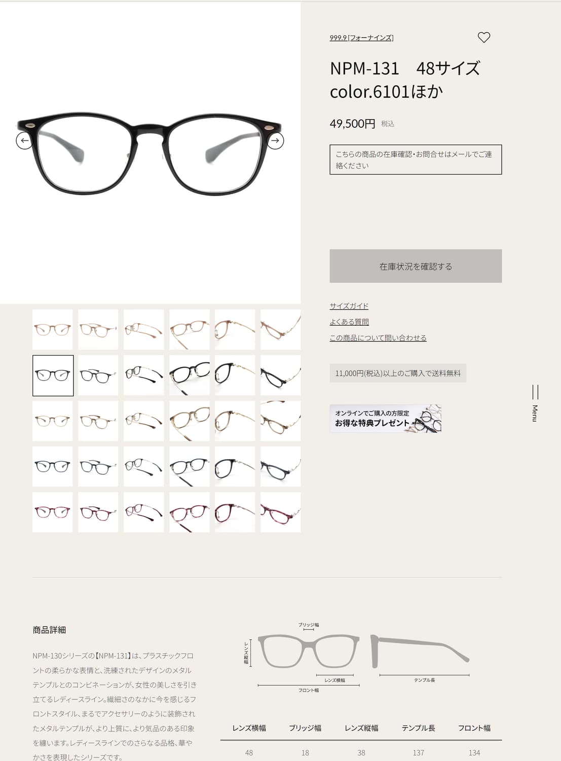 포나인즈 9999 하우스 브랜드 명품 일본제 티타늄 안경 0237 상품이미지6