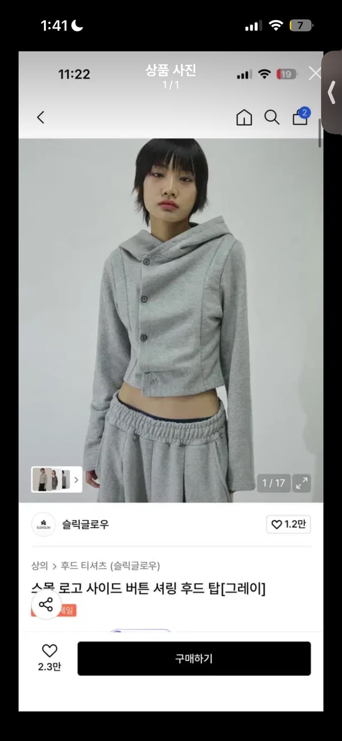 새상품!! 슬릭글로우 버튼 숏 후드티 그레이 상품이미지1