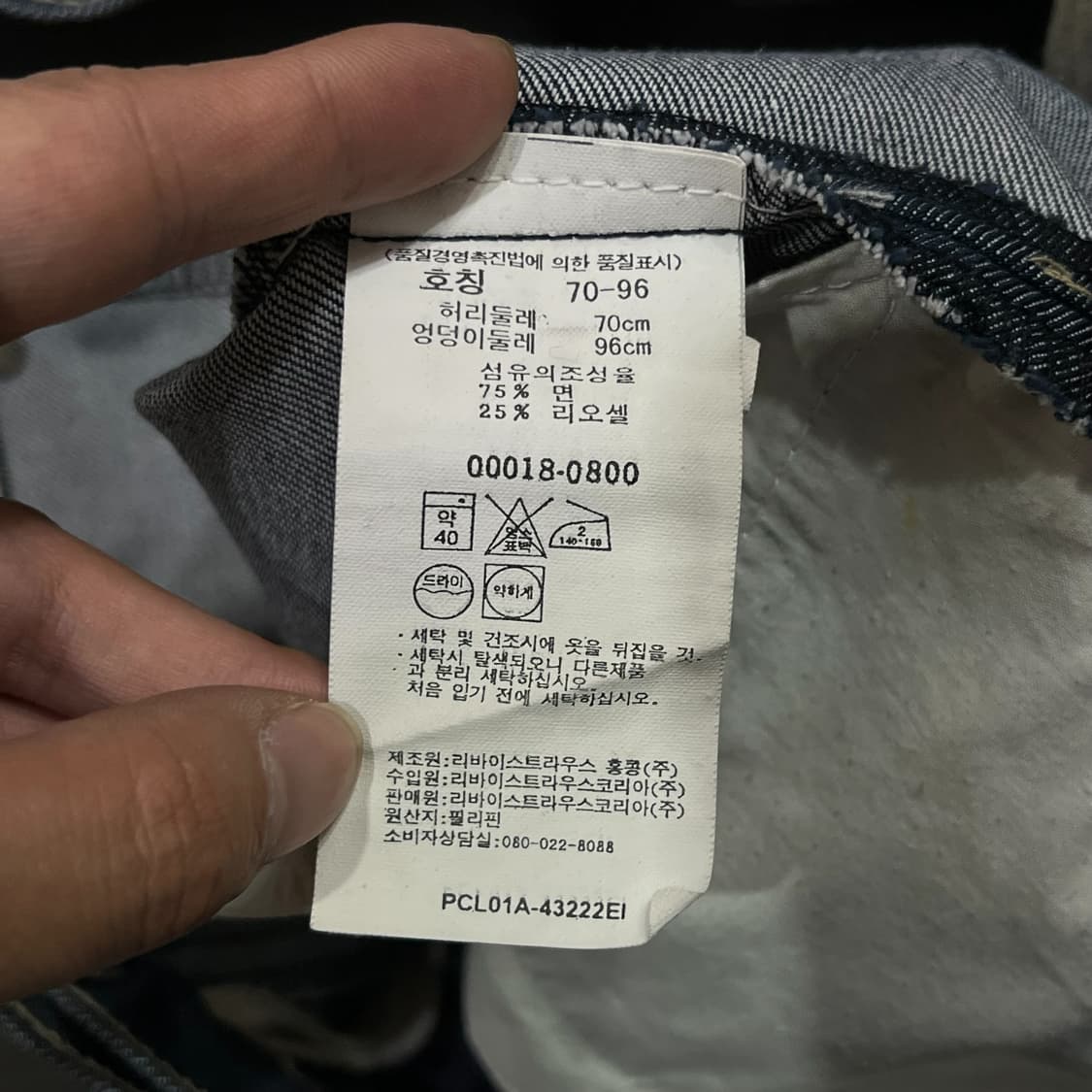  리바이스 엔지니어드 스커트 y13508 상품이미지7