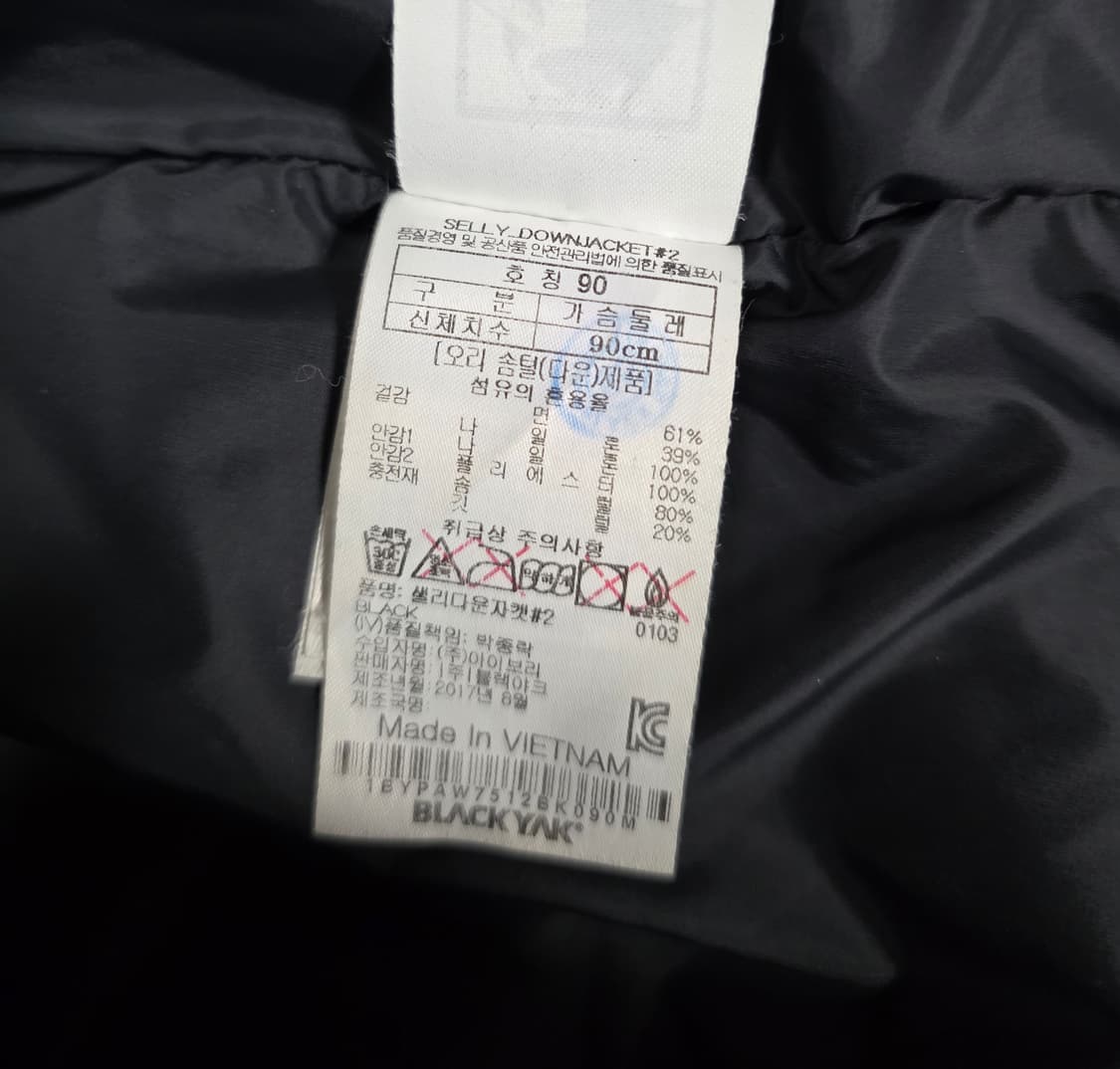 블랙야크 여성 덕다운 패딩점퍼.  싸이즈  90 상품이미지8
