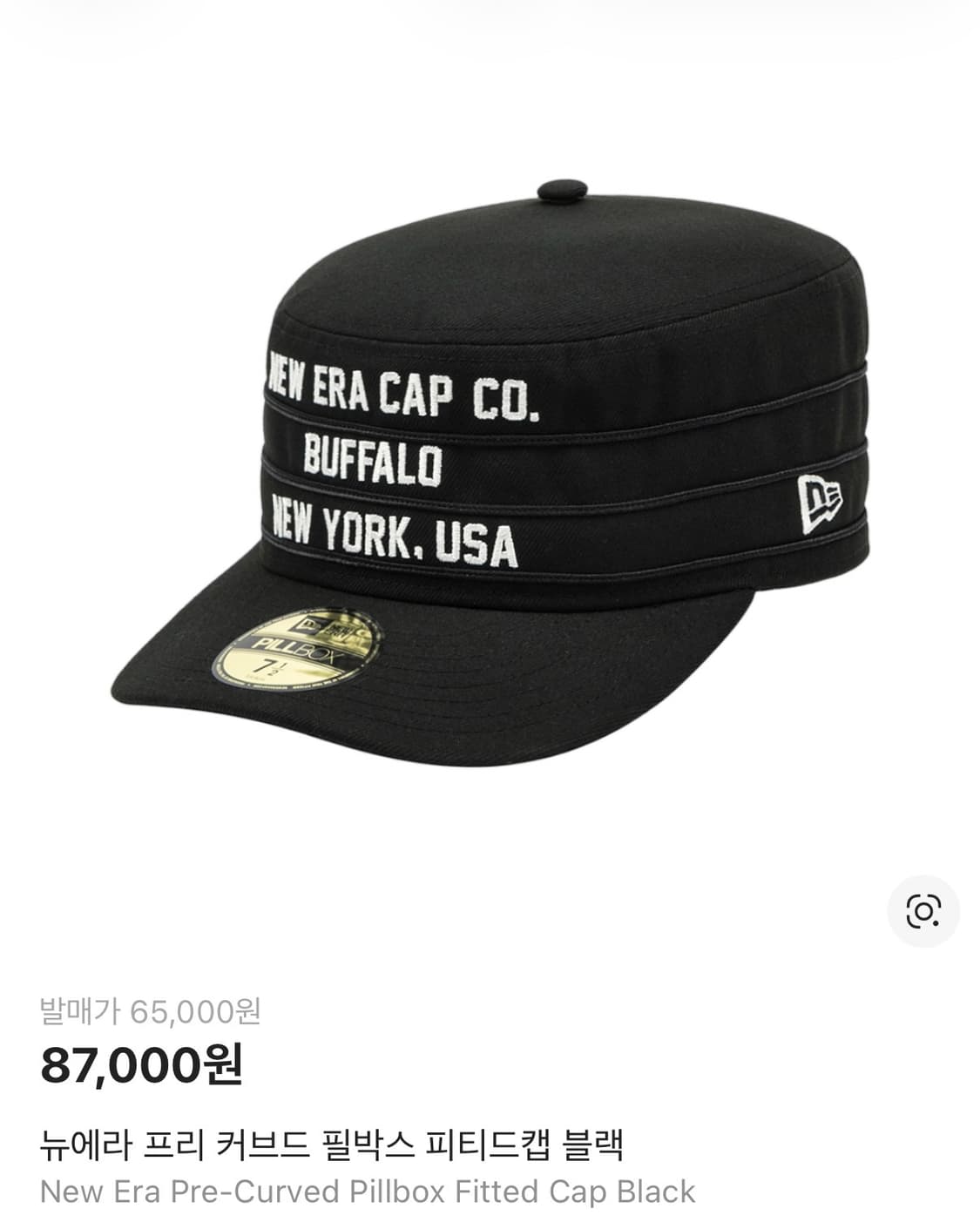 뉴에라 프리 커브드 필박스 피티드캡 블랙 상품이미지1